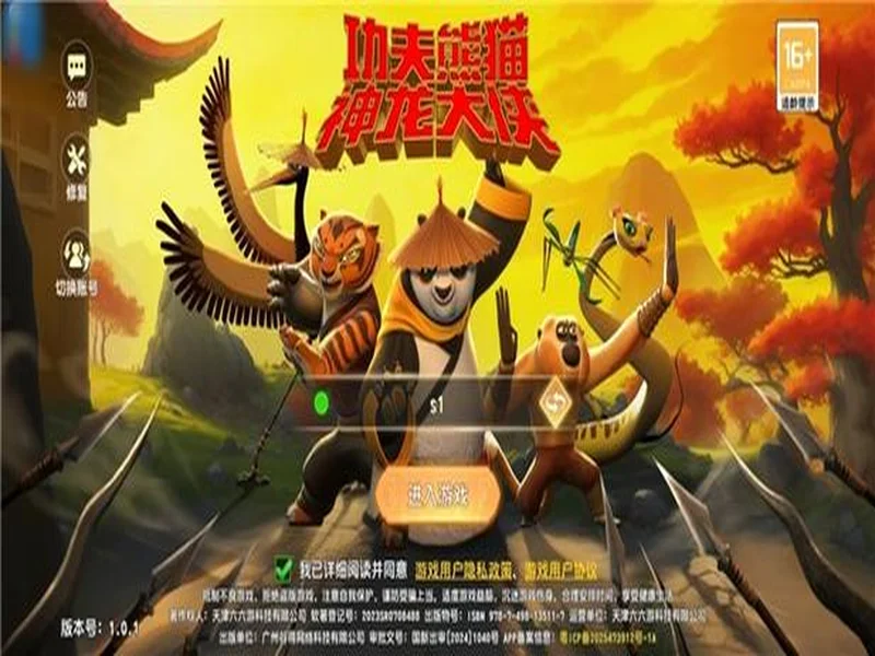 全渠道名列前茅！中国人自己的功夫熊猫回来了